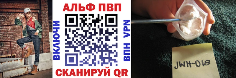 Альфа ПВП Crystall  Покров 