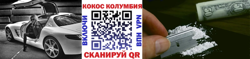 дарнет шоп  Покров  Кокаин Колумбийский 