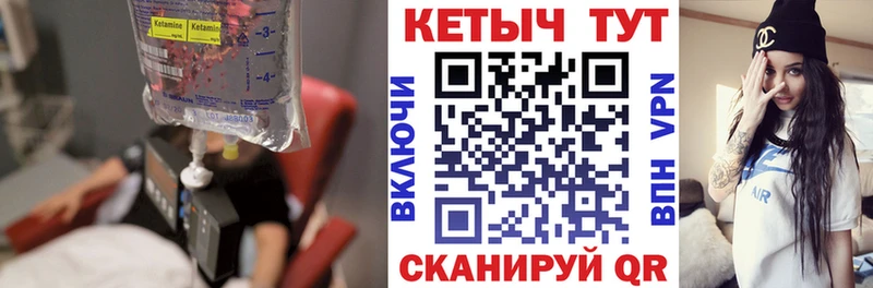 Кетамин ketamine  Покров 
