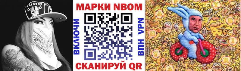 ссылка на мегу ссылки  маркетплейс телеграм  Марки NBOMe 1,5мг  Покров 
